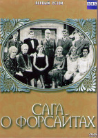 Изображение товара Сага о Форсайтах (26 серий) (4DVD)