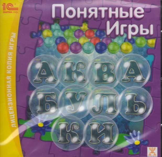 Аквабульки (PC CD)