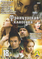 Изображение товара Французская классика 1 (Анжелика маркиза ангелов (2013) / Отверженные / Анжелика 1-5 / Граф Монте Кристо / Красное и черное / Пармская обитель)