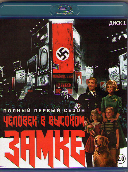 Человек в высоком замке 1 Сезон (10 серий) (2 Blu-ray)* на Blu-ray