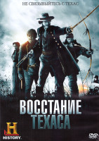 Изображение товара Восстание Техаса 1 Сезон (5 серий) (2DVD)