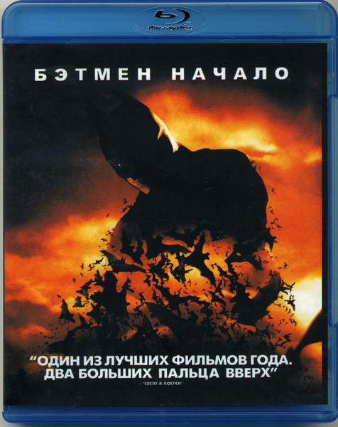 Бэтмен Начало (Blu-ray)* на Blu-ray