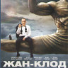 Жан Клод Ван Джонсон 1 Сезон (6 серий) на DVD Жан Клод Ван Джонсон 1 Сезон (6 серий) на DVD