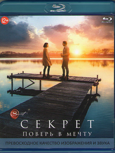 Секрет (Blu-ray)* на Blu-ray