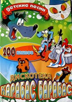 Изображение товара Незнайка и Баррабасс/Незнайка на луне