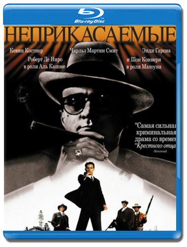 Неприкасаемые (Blu-ray) на Blu-ray