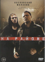 Изображение товара На районе