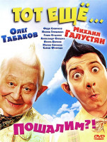 Изображение товара Тот еще Карлосон (Тот ещё Карлосон)