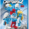 Смурфики 2 3D+2D (Blu-ray 50GB) на Blu-ray