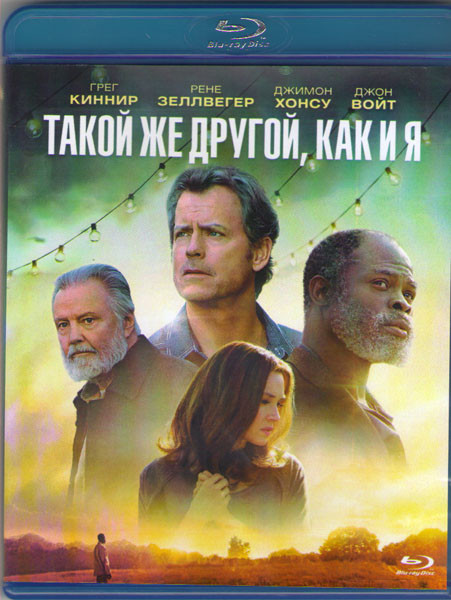 Такой же другой как и я (Blu-ray) на Blu-ray Такой же другой как и я (Blu-ray) на Blu-ray