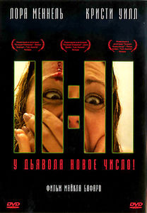 11:11 на DVD 11:11 на DVD