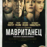 Мавританец* на DVD Мавританец* на DVD
