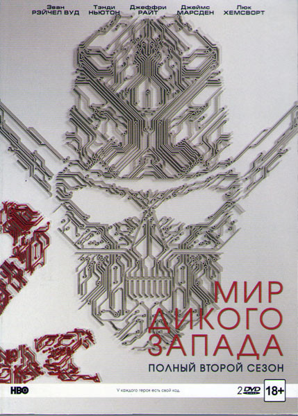 Мир Дикого запада 2 Сезон (10 серий) (2 DVD) на DVD Мир Дикого запада 2 Сезон (10 серий) (2 DVD) на DVD