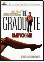Изображение товара Выпускник*