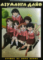 Изображение товара Азуманга Дайо (26 серий) 2 DVD