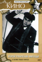 Изображение товара Второй Трагический Фантоцци