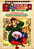Изображение товара Сказки народов мира. Выпуск 1 - 01. Соломенный бычок 02. Али-баба и сорок разбойников 03. Наследство волшебника Бахрама 04. Легенды перуанских индейце