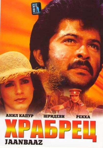 Храбрец на DVD Храбрец на DVD