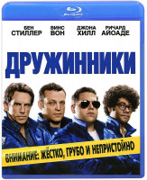 Изображение товара Дружинники (Blu-ray)