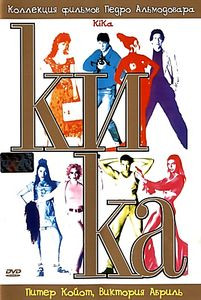 Кика на DVD Кика на DVD