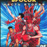 Коронный бросок (Слэм данк) 2 Часть (27-51 серии) (2 DVD) на DVD Коронный бросок (Слэм данк) 2 Часть (27-51 серии) (2 DVD) на DVD