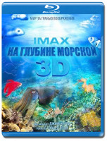 Изображение товара На глубине морской 3D (3D IMAX не ангалиф) (Blu-ray 50GB)