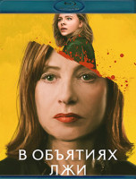 Изображение товара В объятиях лжи (Blu-ray)*