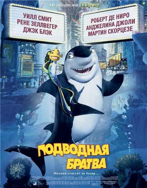 Подводная братва на DVD Подводная братва на DVD