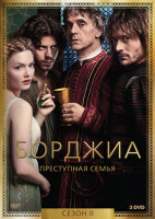 Изображение товара Борджиа 2 Сезон (10 серий) (3 DVD)