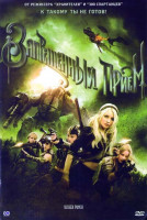 Изображение товара Запрещенный прием