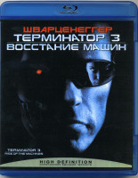 Изображение товара Терминатор 3: Восстание машин (Blu-ray)