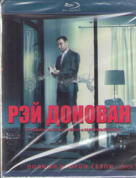 Рэй Донован 2 Сезон (12 серий) (2 Blu-ray)* на Blu-ray