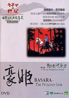 Изображение товара Смерть мастера чайной церемонии