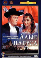 Изображение товара Человек-амфибия 1-2  (2 DVD)