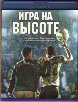 Изображение товара Игра на высоте (Blu-ray)*