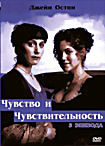 Изображение товара Чувство и чувствительность (3 эпизода)