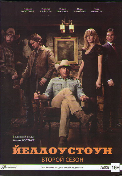 Йеллоустоун 2 Сезон (10 серий) (2 DVD) на DVD Йеллоустоун 2 Сезон (10 серий) (2 DVD) на DVD