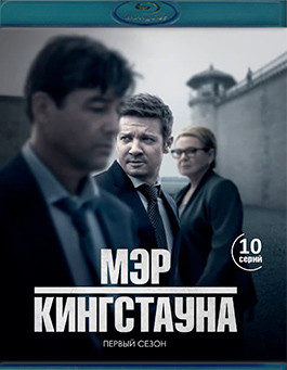 Мэр Кингстауна 1 Сезон (10 серий)(2Blu-ray)* на Blu-ray