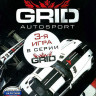GRID Autosport Limited Black Edition (DVD-BOX)