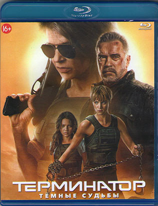 Терминатор Темные судьбы (Blu-ray)*
