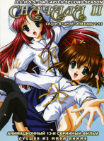 Изображение товара Сначала II 2 Сезон (13 серий)