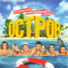 Остров (24 серии) на DVD Остров (24 серии) на DVD