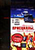 Приключения Присциллы - королевы пустыни (DVD на заказ) на DVD