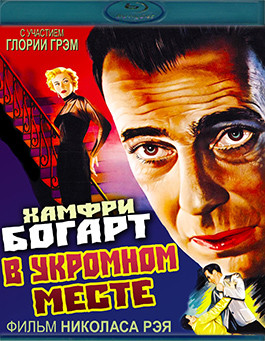 В укромном месте (Blu-ray)* на Blu-ray