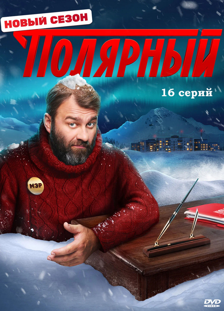 Yourcountdown to на русском
