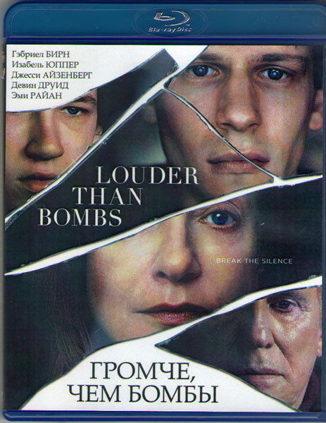 Громче чем бомбы (Blu-ray) на Blu-ray