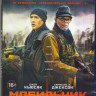 Мобильник (Blu-ray)* на Blu-ray Мобильник (Blu-ray)* на Blu-ray