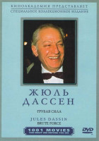 Изображение товара Грубая сила
