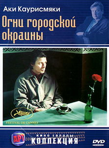 Огни городской окраины на DVD