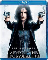 Изображение товара Другой мир Пробуждение (Blu-ray)